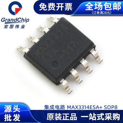 MAX3314ESA+RS-232接口芯片