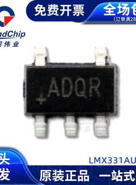 LMX331AUK+T 模拟比较器 SOT-23-5  放大器 IC 全新原装集成电路