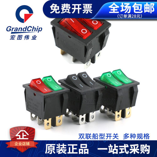 KCD8双联船型开关翘板开关