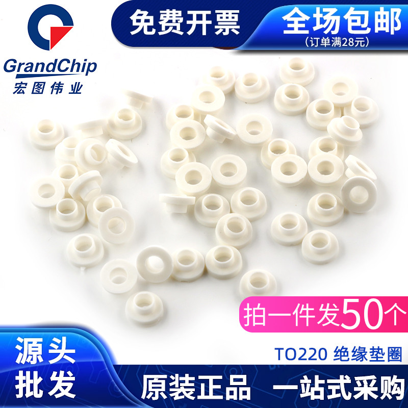 尼龙专用IC封装三极管