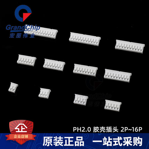 间距直针弯针母头母座接插件