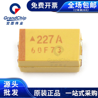 贴片钽电容7343/2917 D型220UF 227A 10V 胆电容TAJD227K010RNJ