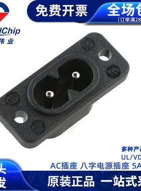 AC电源插座母座DB-8-7S1电源连接器圆头插孔二针二孔二芯电源母座