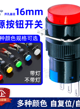 16MM圆形按钮开关AL6-M/AB6Y自锁/复位3 5脚带红/绿色灯LA16 220v
