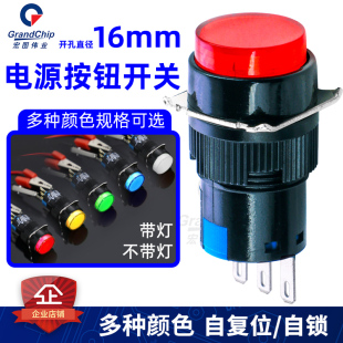 绿色灯LA16 AB6Y自锁 5脚带红 220v 复位3 16MM圆形按钮开关AL6
