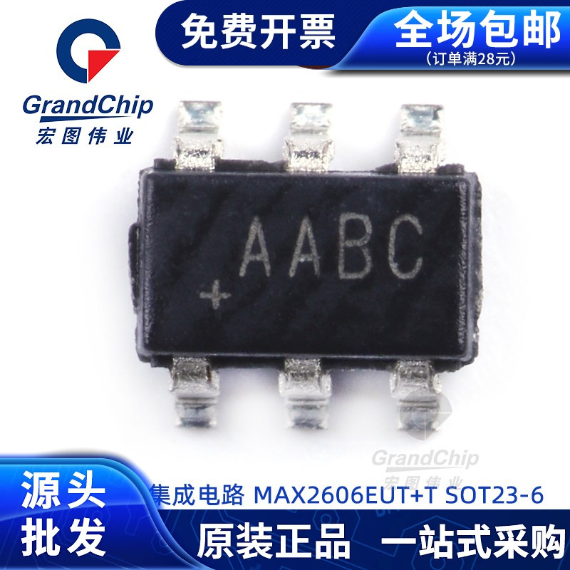 MAX2606EUT+T振荡器VCO
