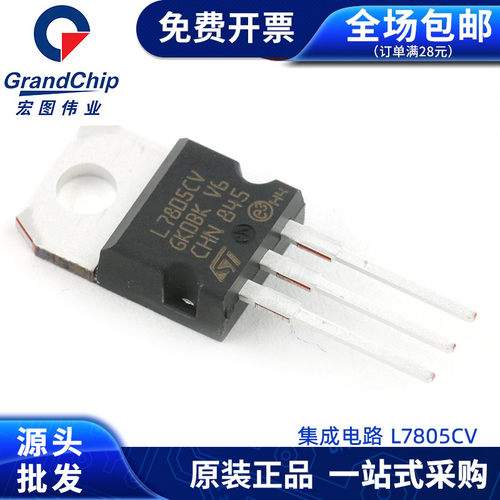 L7805CV-DG三极管TO-220直插
