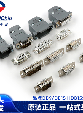 Nextron/正凌精工DB9/DP15 HDB15公头母头RS232/485串口SUB连接器