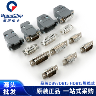 HDB15公头母头RS232 DP15 485串口SUB连接器 正凌精工DB9 Nextron