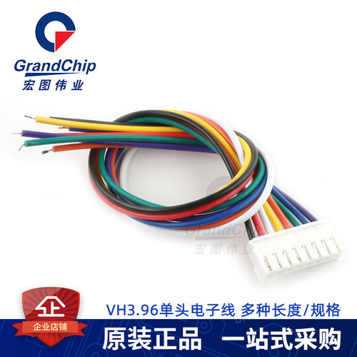VH3.96带扣单头电子线