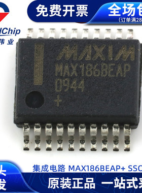 MAX186BEAP+ SSOP20 集成电路 模数转换芯片ADC 全新原装宏图伟业