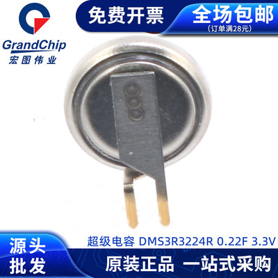 全新原装法拉电容DMS3R3224R 0.22F 3.3V 超级电容器DMS3R3224RS