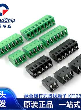 KF128-5.0绿色黑色接线端子螺钉式间距5.0mm可拼接2/3/4/5/6/7/8p