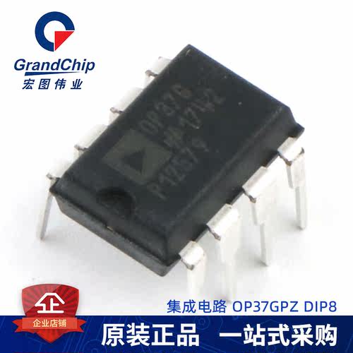 OP37GPZ低噪声精密运算放大器DIP-8 直插 全新原装 集成电路
