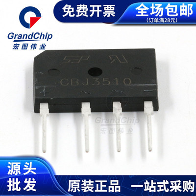 GBJ3510 2510大功率整流桥 扁桥 8A/25A 1000V排桥整流器GBU810