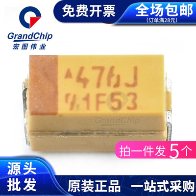 贴片钽电容3216/1206 A型47UF 476J 6.3V 胆 TAJA476K006RNJ(5个)