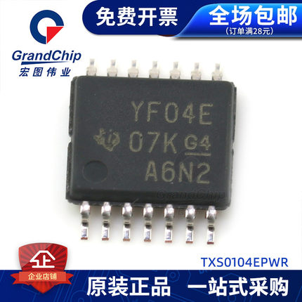 TXS0104EPWR 逻辑集成电路 转换电压电平 转换器 移位器 IC芯片