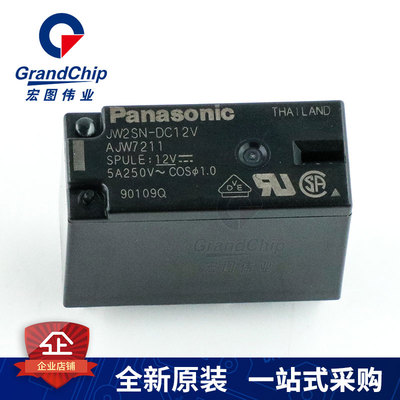 功率继电器JW2SN-DC12V  24V 5A 8脚2开2闭 代替G2R-1 -2全新原装