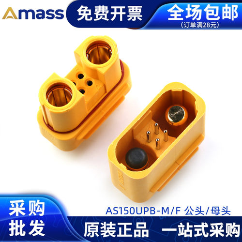 AS150UPB连接器公母头插头
