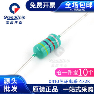 直插电感1 10个 472K 4700UH 色码 4.7mH 0410色环电感 0.5W