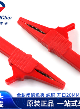 全封闭鳄鱼夹电源测试夹子大号 铜 开口20MM红/黑色30A 4MM插孔