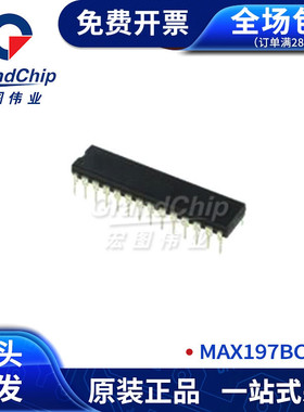 MAX197BCNI+多量程单+5V、12位数DAS，8+4总线接口模数转换器采集