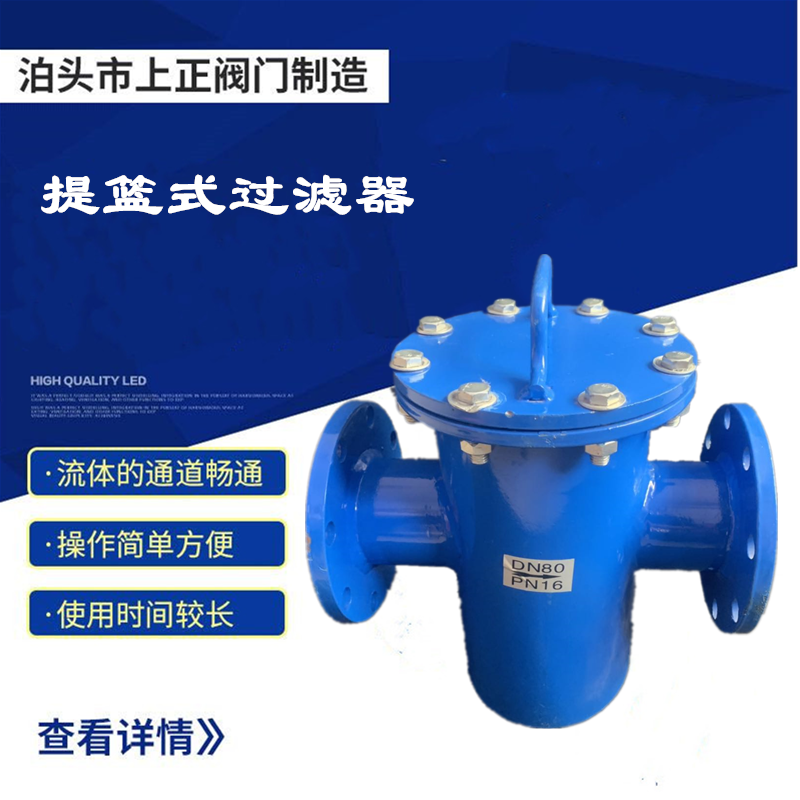 提篮式过滤器管道除污器直通式过滤器DN506580100125150200250