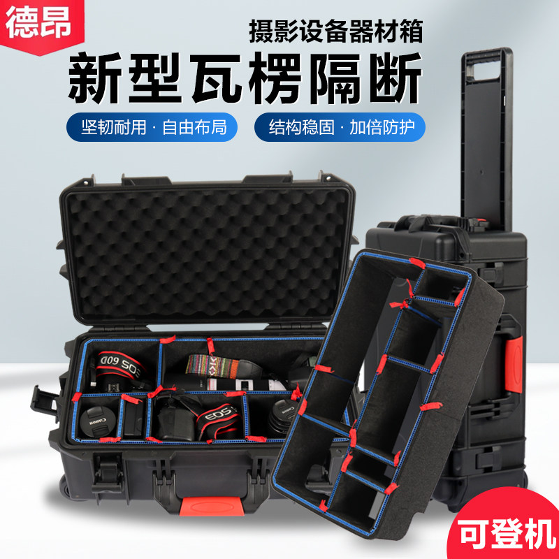 摄影器材收纳防护箱数码设备收纳隔断分隔安全箱减震拉杆箱手提箱,五金/工具,五金工具箱/五金收纳箱,淘宝优惠券,粉丝福利购,淘宝优惠卷