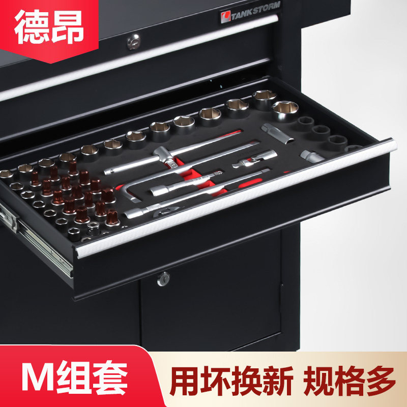 德昂五金维修工具套筒扳手组套手动组合汽修汽保套装工具EVA组套