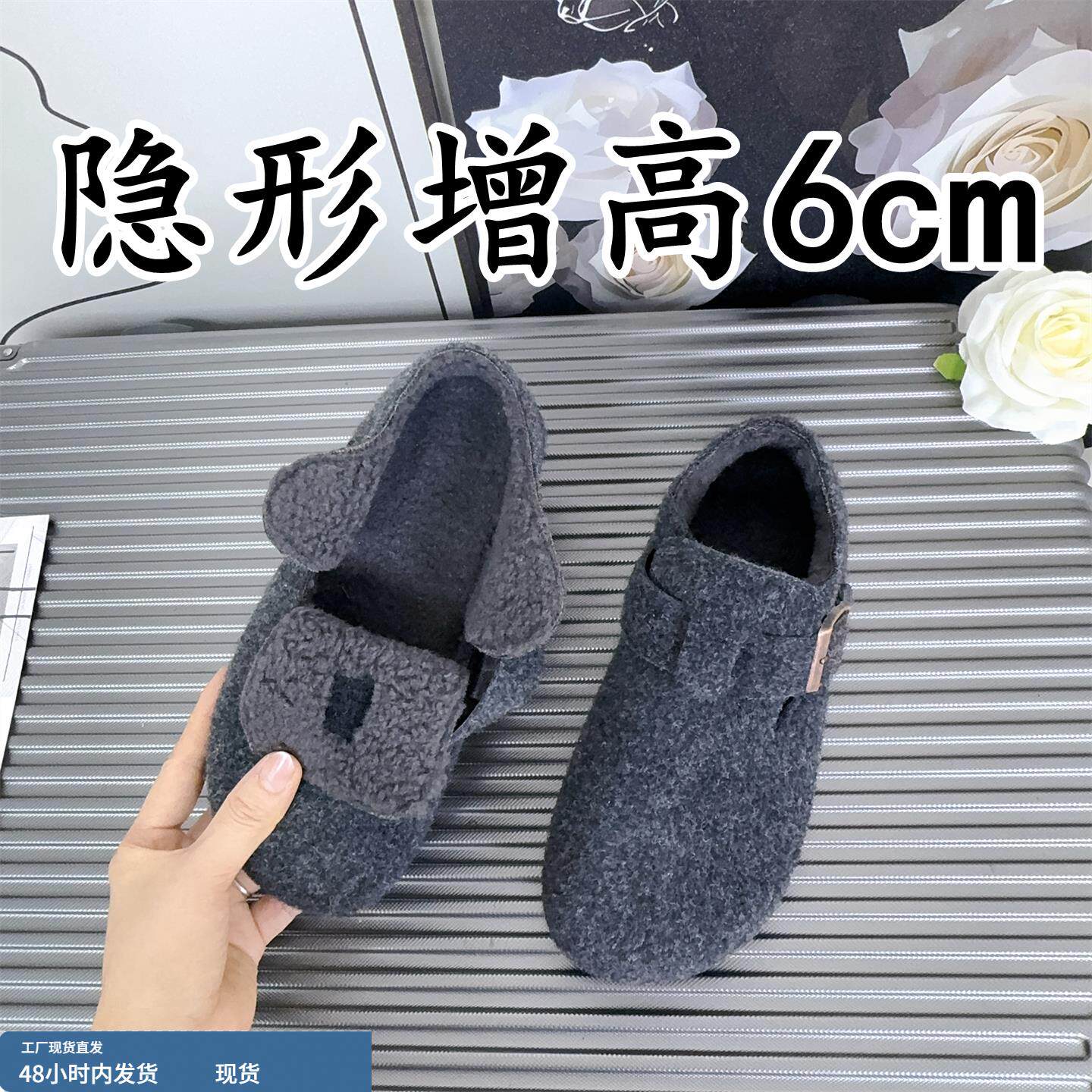 小个子内增高6CM毛绒勃肯鞋女2025冬季百搭一脚蹬保暖毛毛乐福鞋