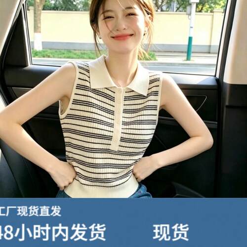 自留款推荐~韩系复古条纹翻领无袖针织衫女夏季温柔百搭休闲上衣