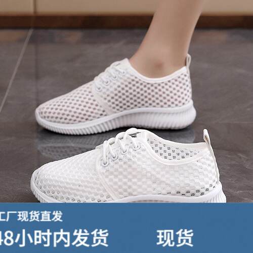 2026夏季新款镂空网鞋女薄款透气休闲软底鞋子运动小白鞋女洞洞鞋