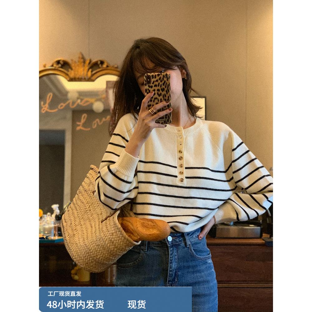 法式条纹套头毛针织衫女秋冬2025新款温柔百搭半开领chic别致上衣
