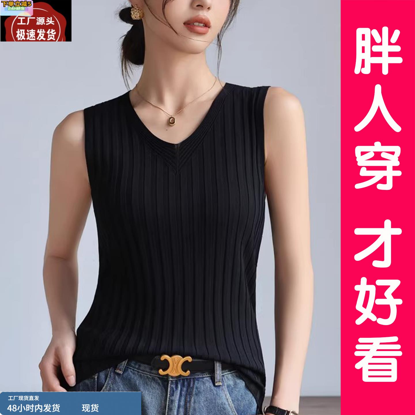 时尚冰丝吊带背心女夏大码胖MM外穿洋气无袖上衣针织打底V领内搭