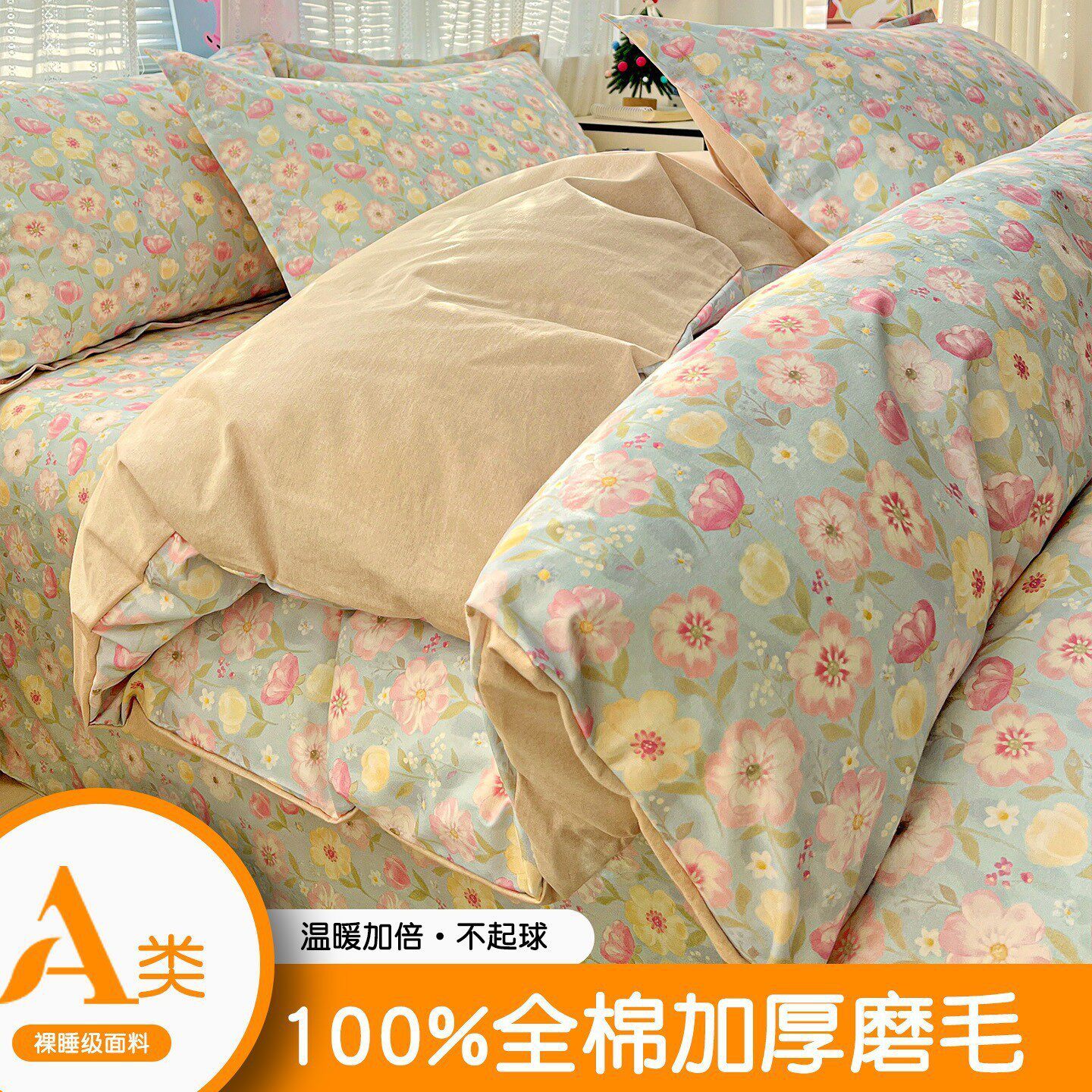 A类纯棉全棉四件套180x200x230x230单被套床上用品学生宿舍三件套