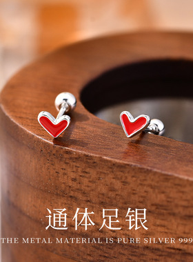 S999通体足银红色爱心耳骨钉女螺
