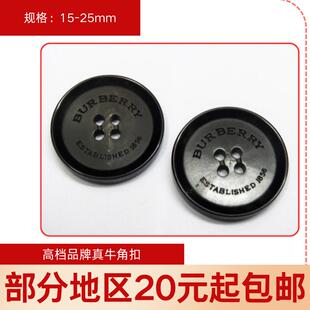 DIY真牛角扣15-28mm黑色风衣扣英伦风大衣扣专卖西装扣子高档钮扣