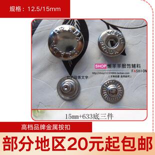 15mm银色四合扣金属纽扣专卖 P家高档大衣按扣 钮扣羽绒服扣子