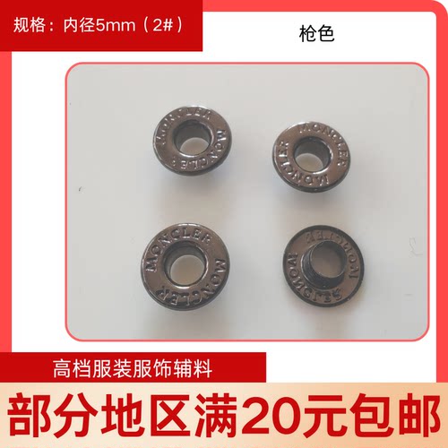 5mm加厚铜鸡眼扣moncler纽扣