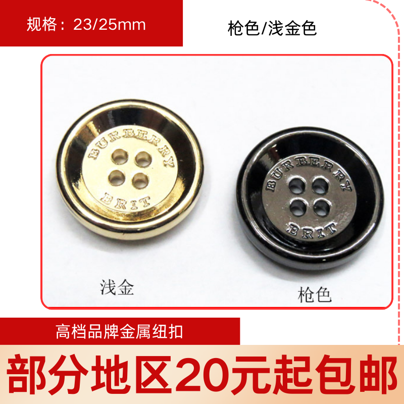 23/25mm金色高档英伦风金属纽扣专卖纽扣 加厚钮扣风衣扣子大衣扣