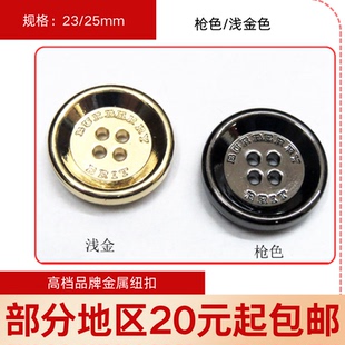 加厚钮扣风衣扣子大衣扣 25mm金色高档英伦风金属纽扣专卖纽扣