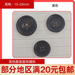 15-28mm黑色真牛角扣风衣扣英伦风品质大衣扣DIY高档英文西装扣子