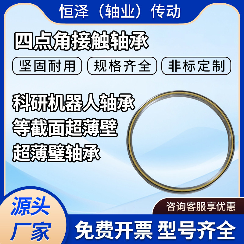 厂家直销胶密封等截面超薄壁轴承