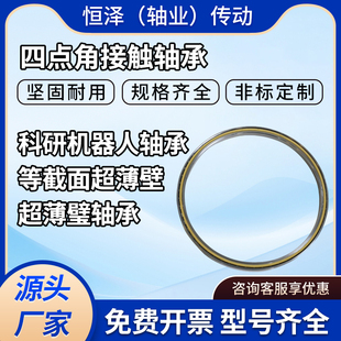 090 080 等截面超薄壁厂家非标定做轴承机器人密封JU065 070