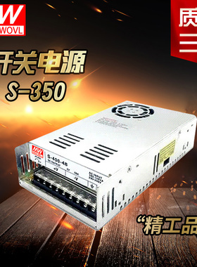 明纬直流开关电源LRS NES S-350W-24V14.6A5V60A12V30A36V48V