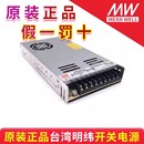 200 台湾明纬LRS开关电源220转24V12V5V48V变压器50 100 150 350W