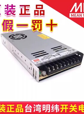 台湾明纬LRS开关电源220转24V12V5V48V变压器50/100/150/200/350W