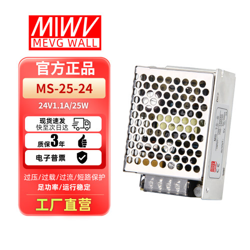 明伟开关电源工业级足功率寿命长