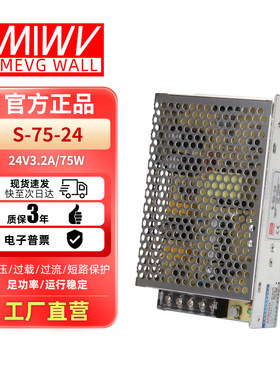 明伟开关电源工业级足功率寿命长
