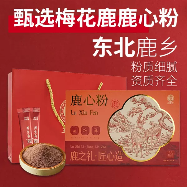 Товары от 四季保健